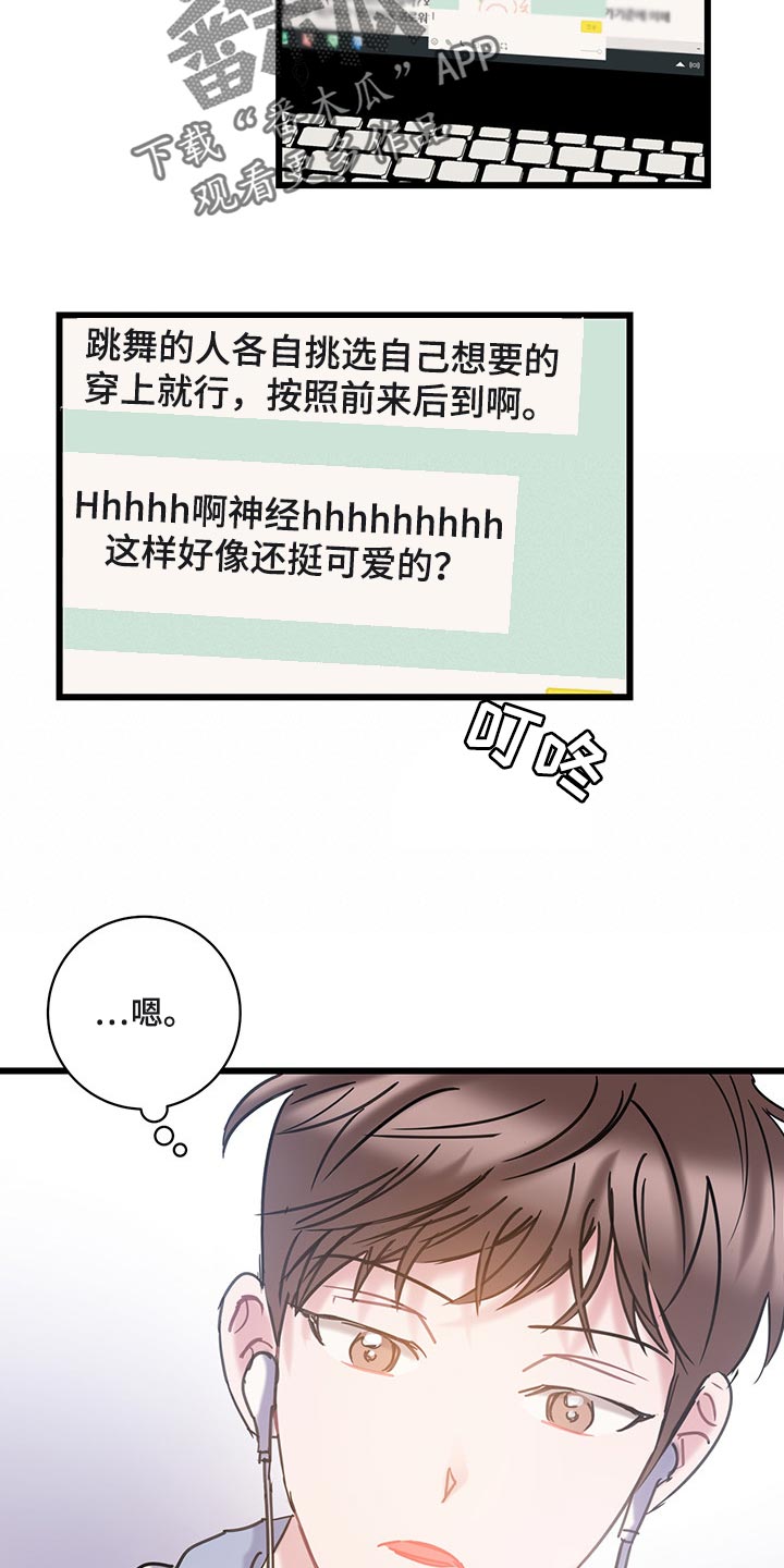 爱恋3d漫画,第30章：好奇的话就亲自来看2图