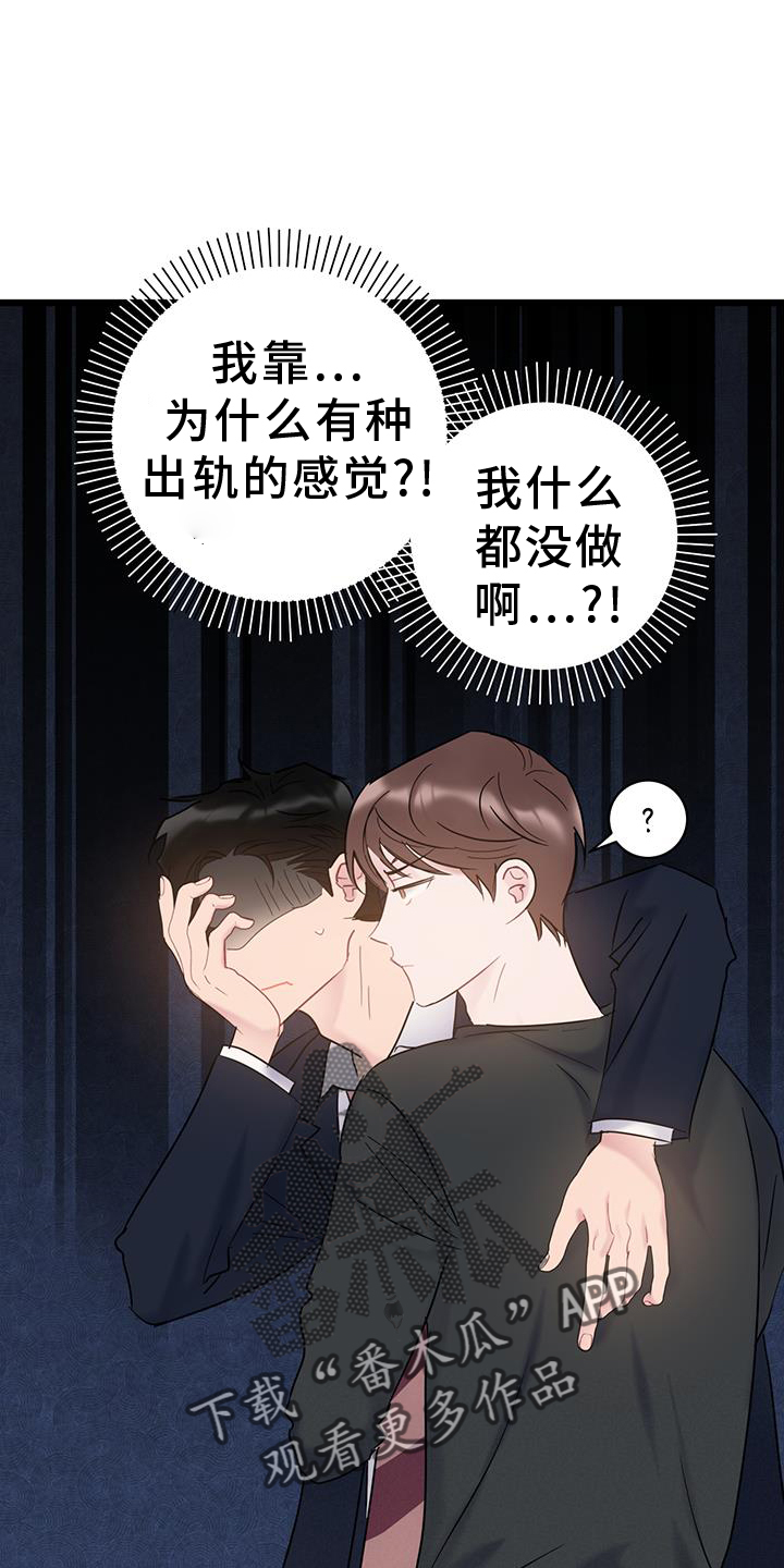 爱怜是词组吗漫画,第83章：【第二季】坦白2图