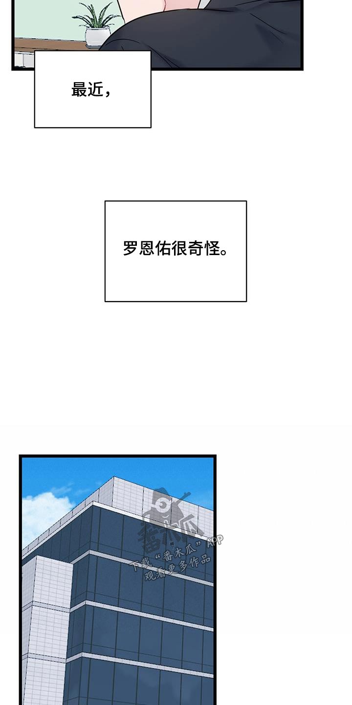 爱情悠悠药草香电视剧全集在线观看漫画,第64章：【第二季】不小心2图