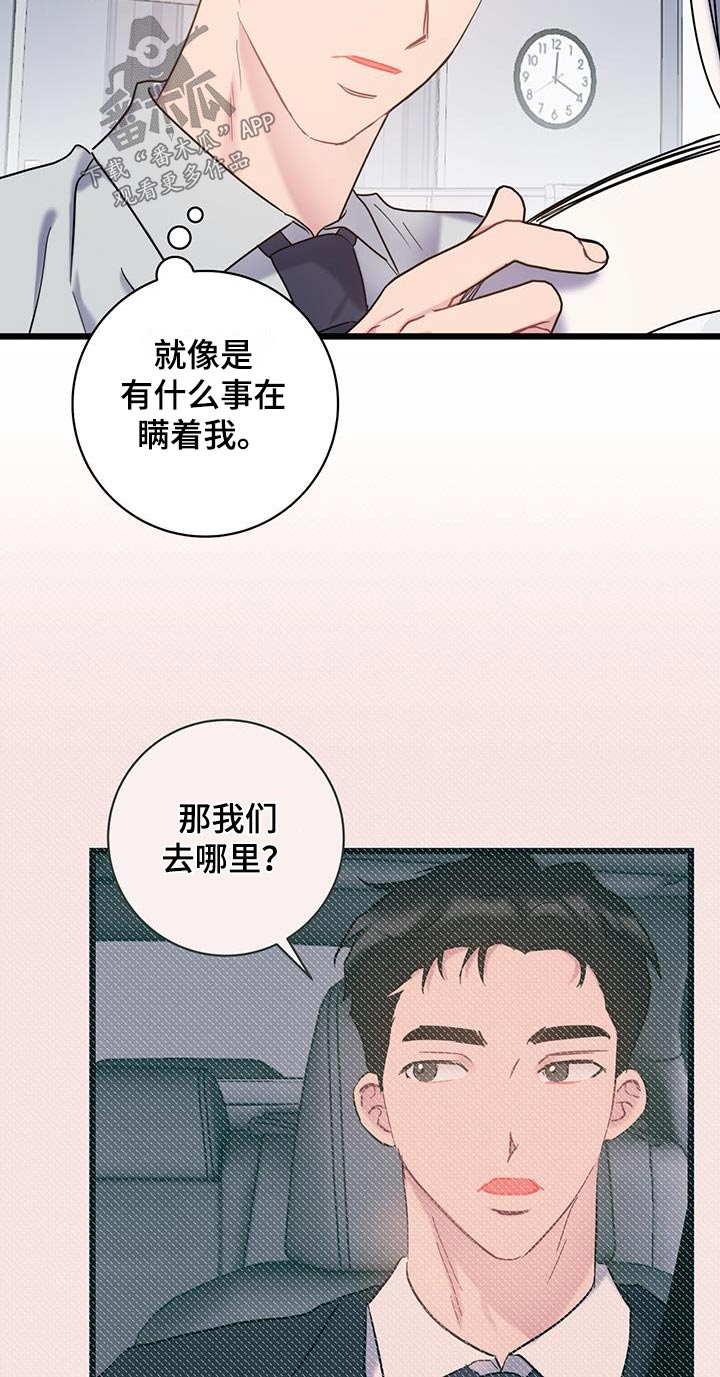 爱情悠悠药草香电视剧全集在线观看漫画,第64章：【第二季】不小心2图