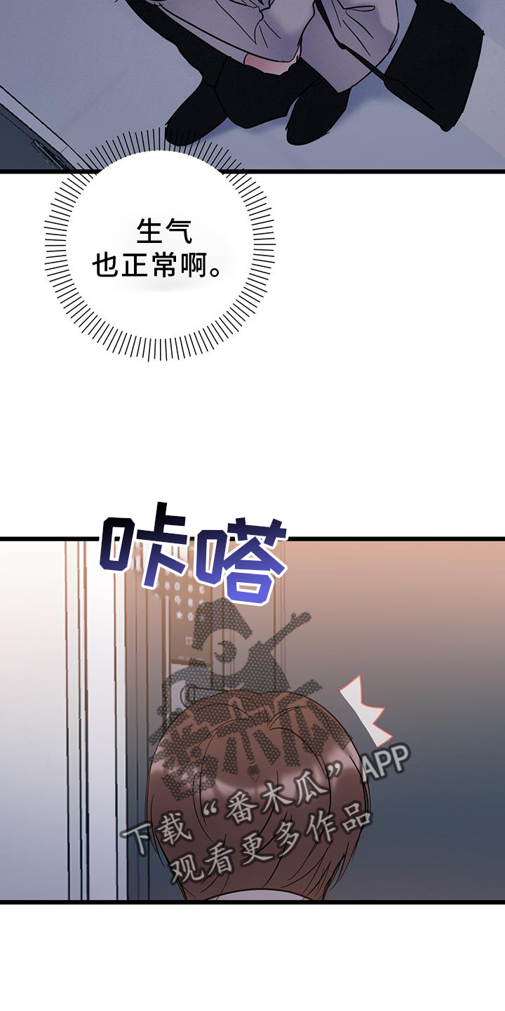 爱怜的诗句漫画,第85章：【第二季】奖励2图