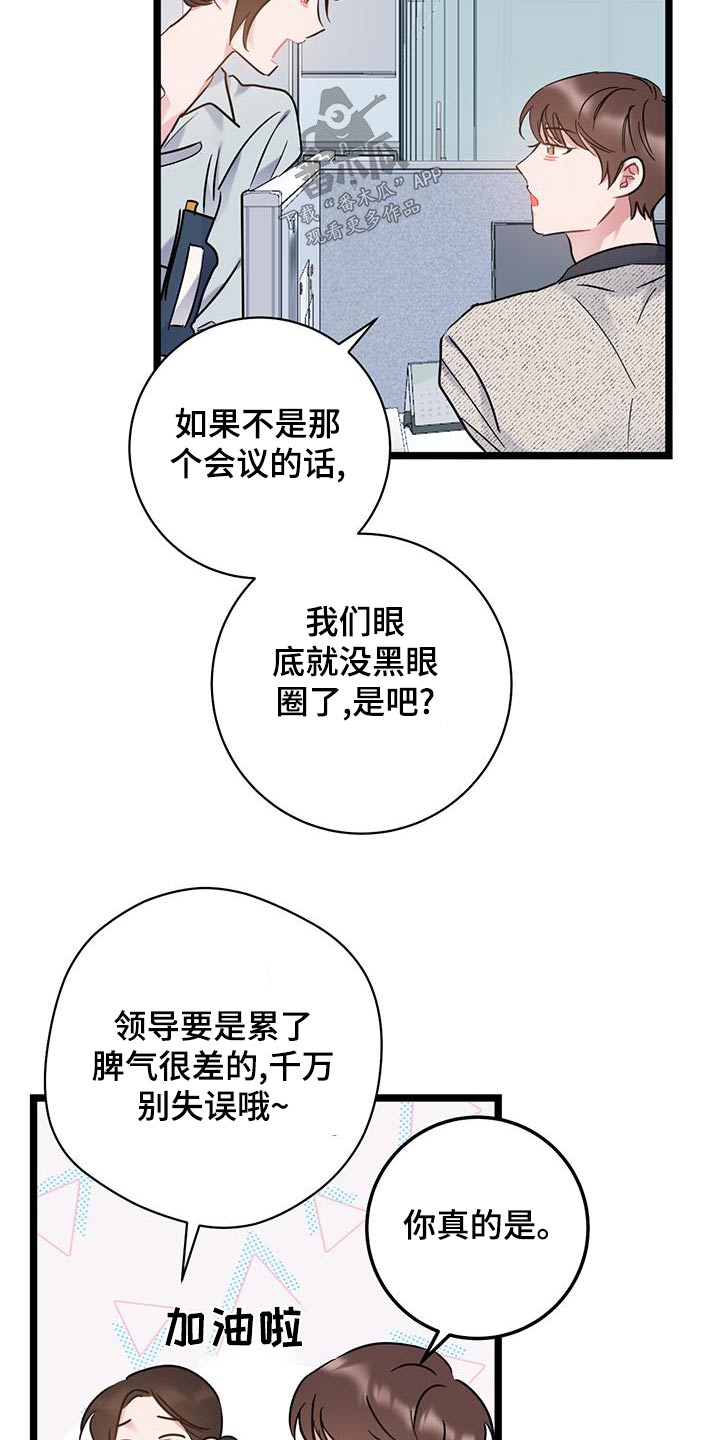 爱怜不止的意思漫画,第44章：躺下1图