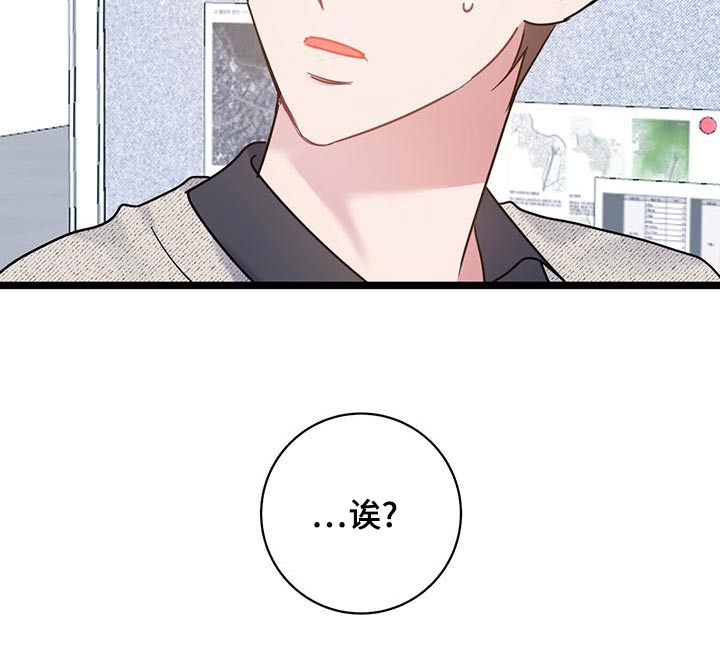 爱情有烟火电视剧免费观看完整版高清漫画,第44章：躺下2图