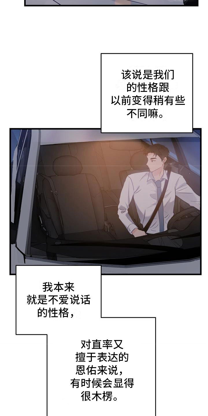 爱粮节粮不负食光主题班会漫画,第4章：十年2图