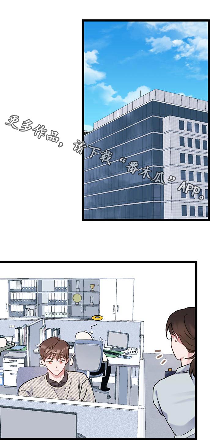 爱怜漫画,第44章：躺下1图