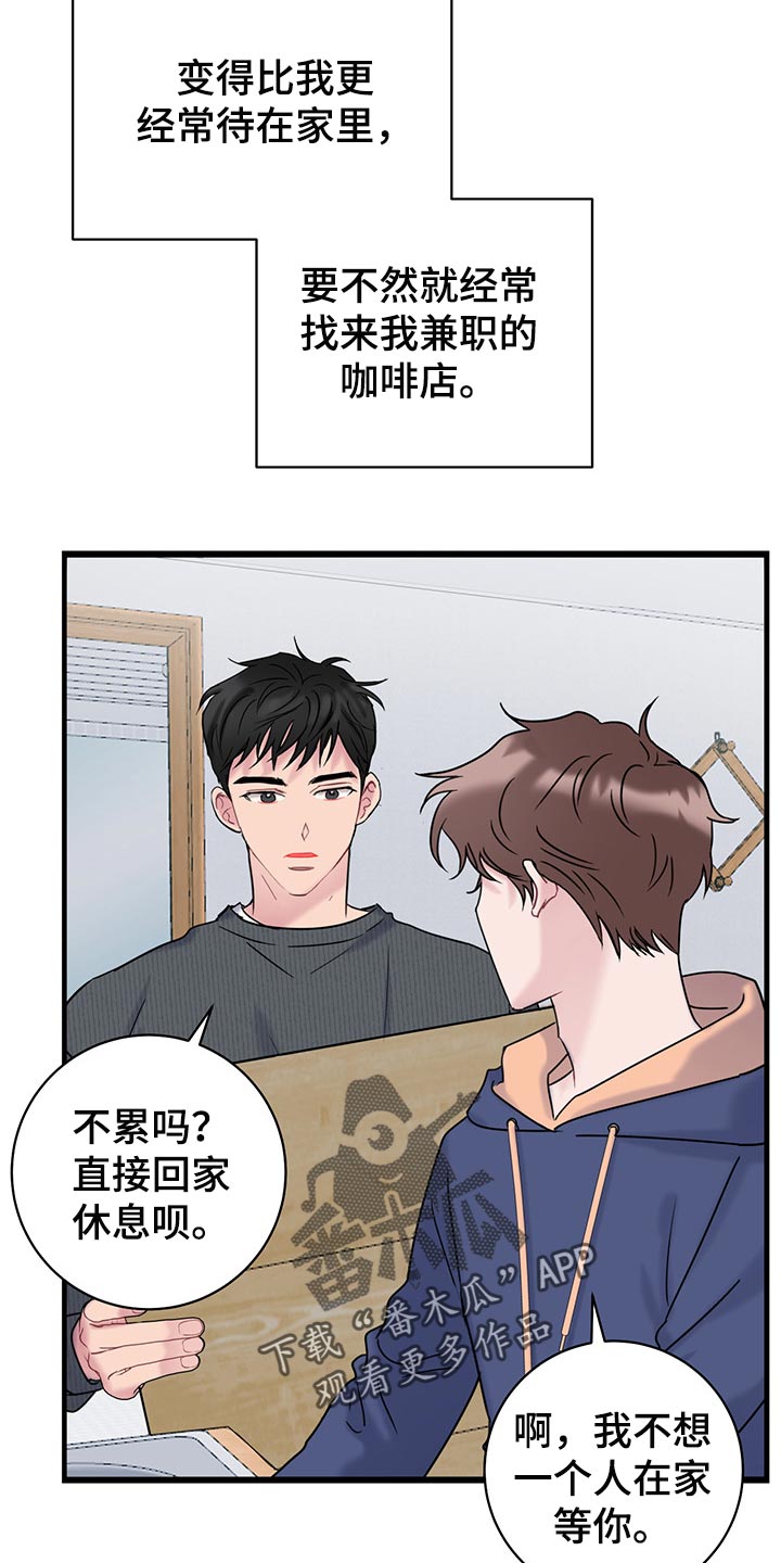 爱怜的拼音怎么写漫画,第29章：无法招架2图