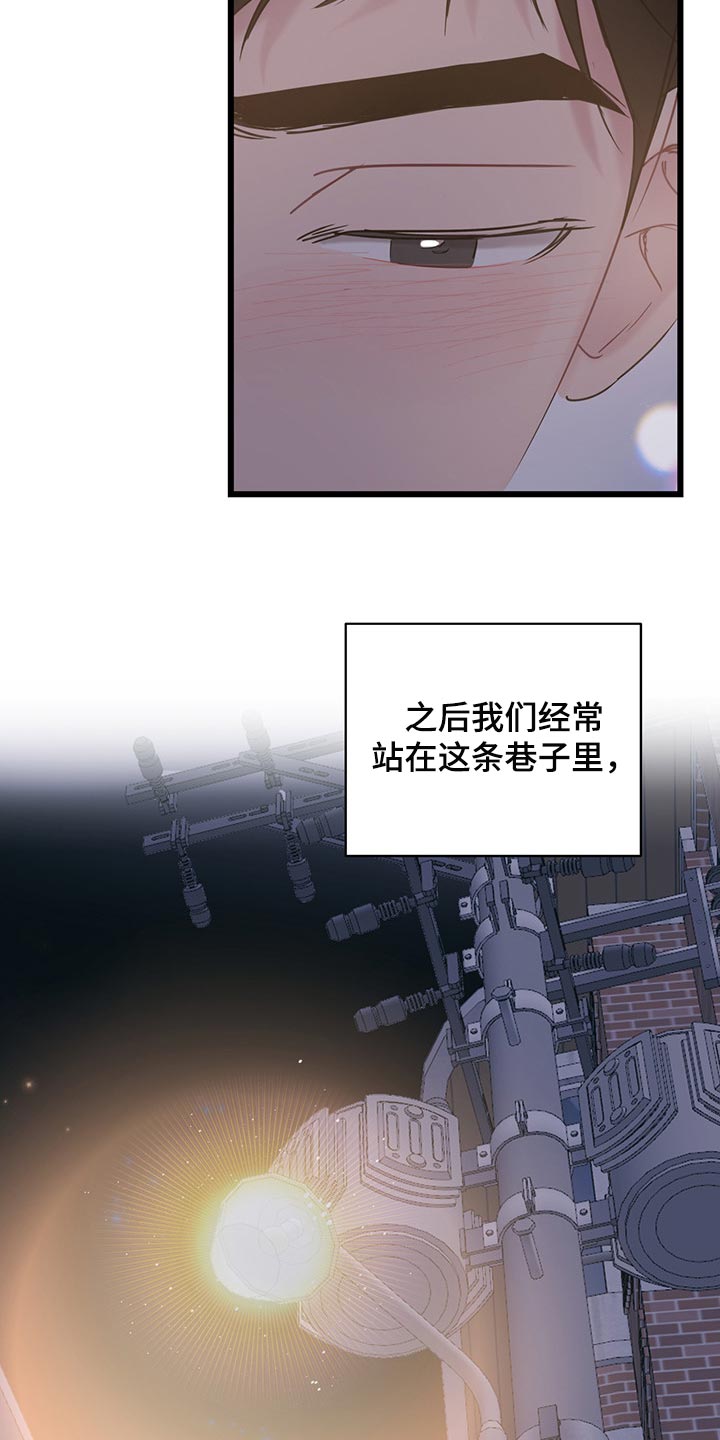 爱怜漫画,第31章：可爱的小动物们2图