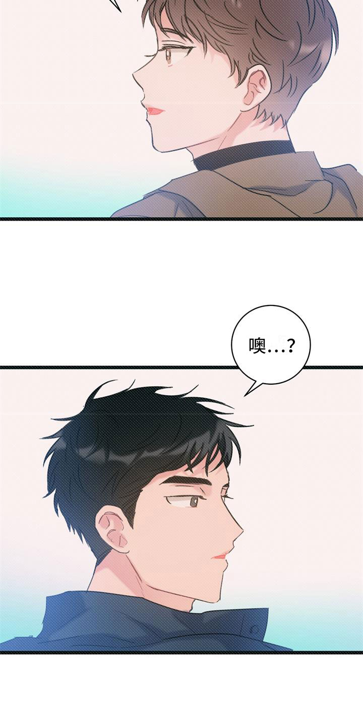 爱怜漫画,第3章：开端2图