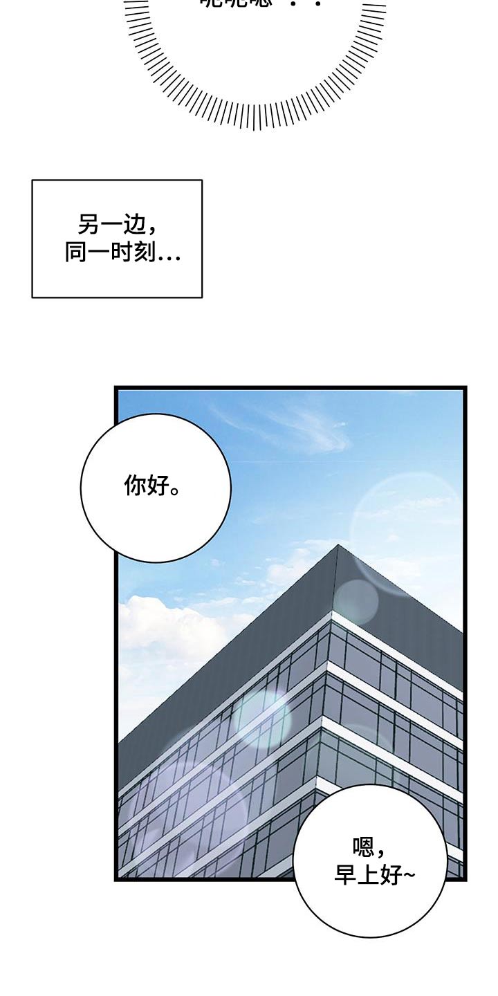 爱怜的拼音怎么写漫画,第79章：【第二季】重要东西1图