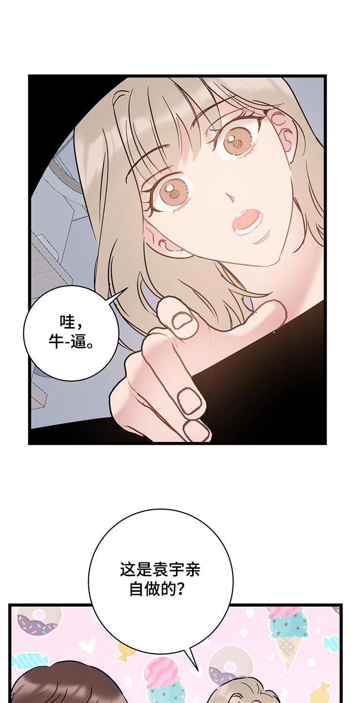 爱怜近义词是什么意思漫画,第73章：【第二季】慎重考虑2图