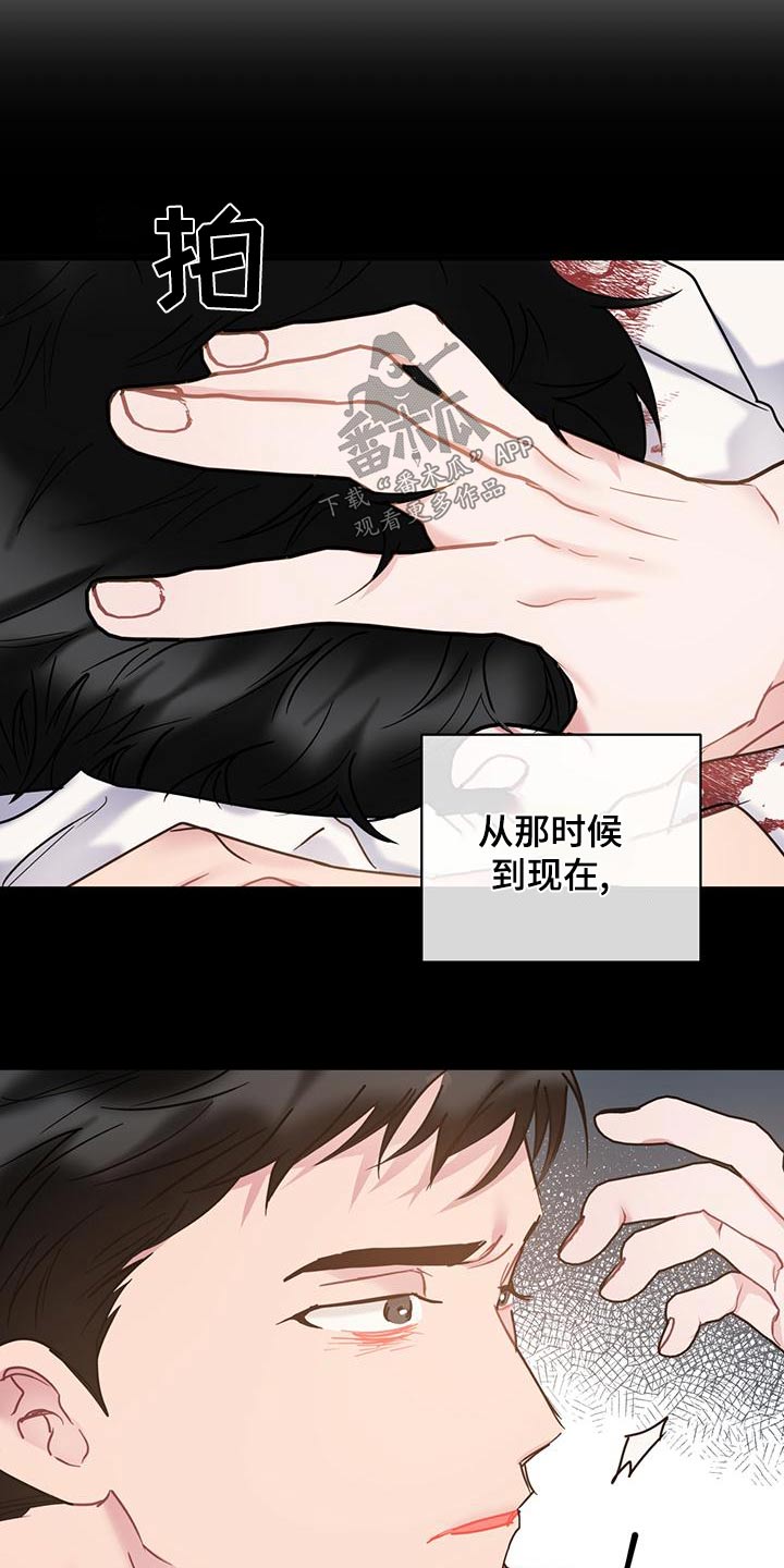 爱怜漫画,第51章：突然1图
