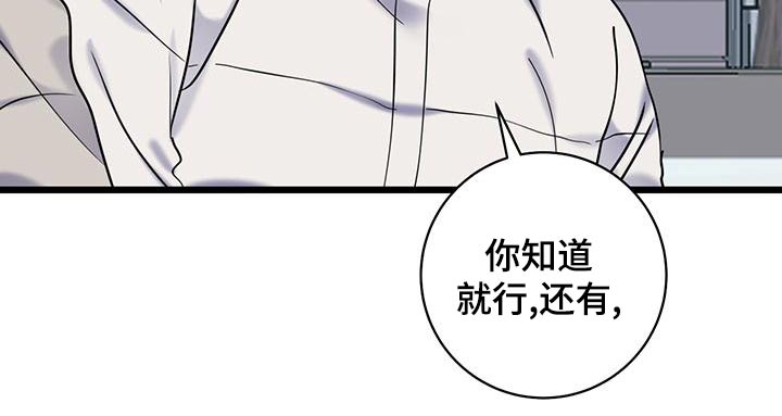 爱怜之心什么意思漫画,第51章：突然1图