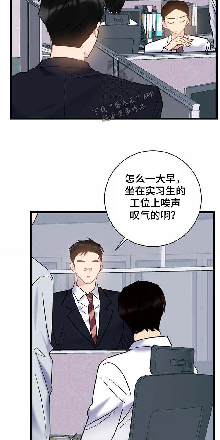 爱情片漫画,第77章：【第二季】不小心1图