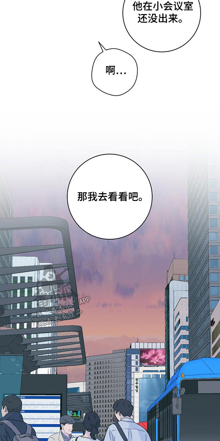 爱情不设限漫画,第61章：【第一季完结】缘分2图