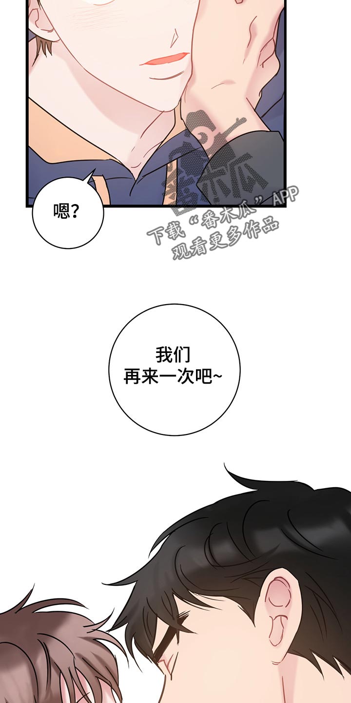 爱怜的拼音怎么写漫画,第29章：无法招架1图