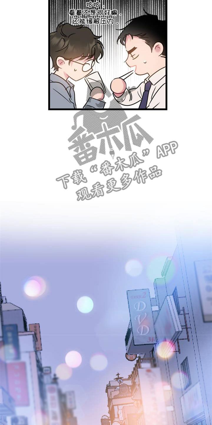 爱怜同义词漫画,第18章：朋友1图