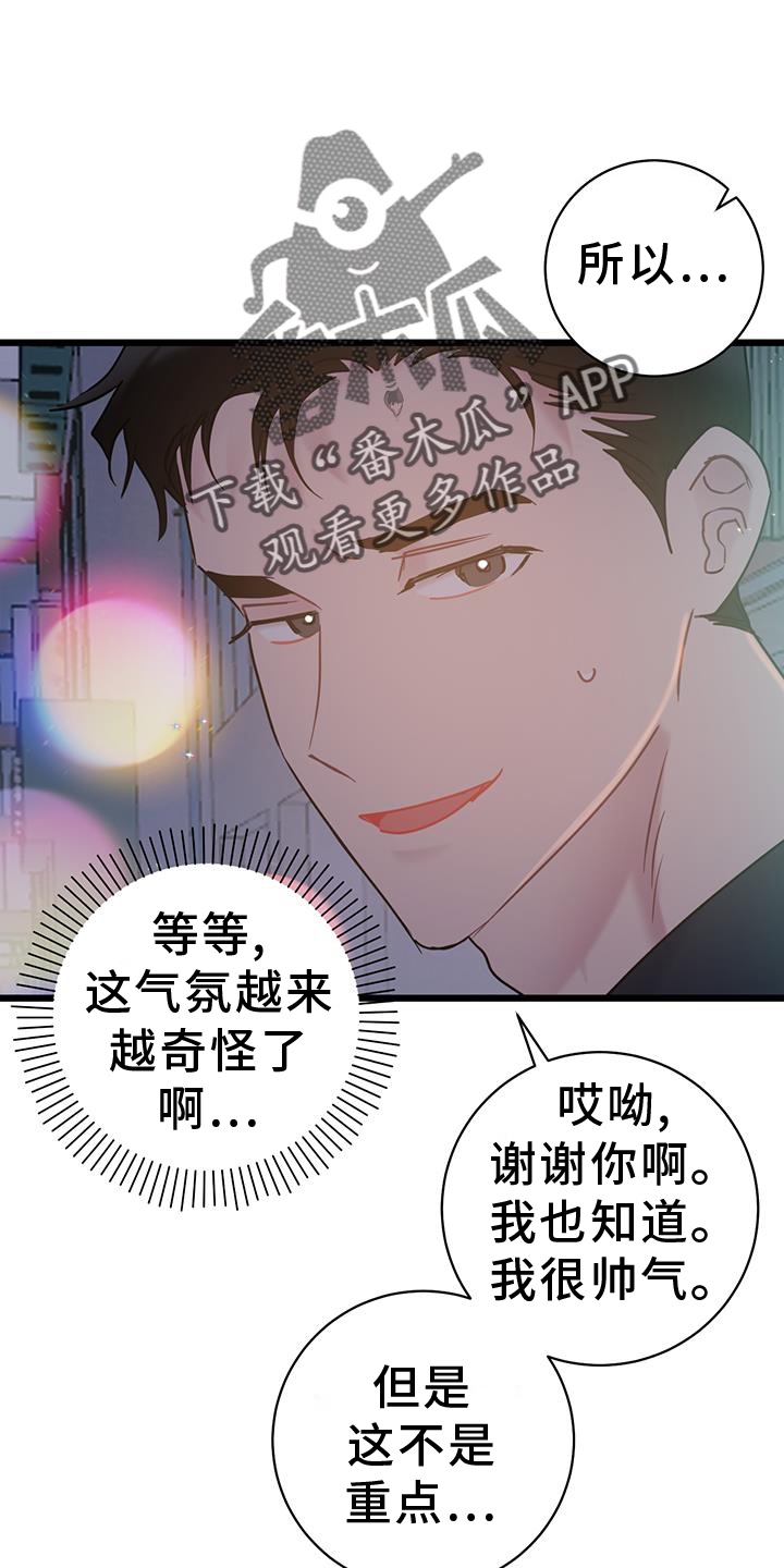 爱情有烟火电视剧免费观看完整版高清漫画,第82章：【第二季】地址2图