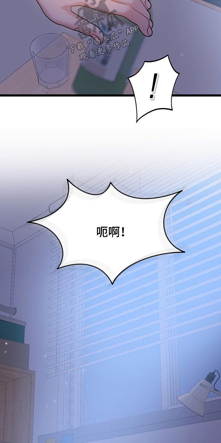 爱怜怎么读漫画,第36章：主动2图