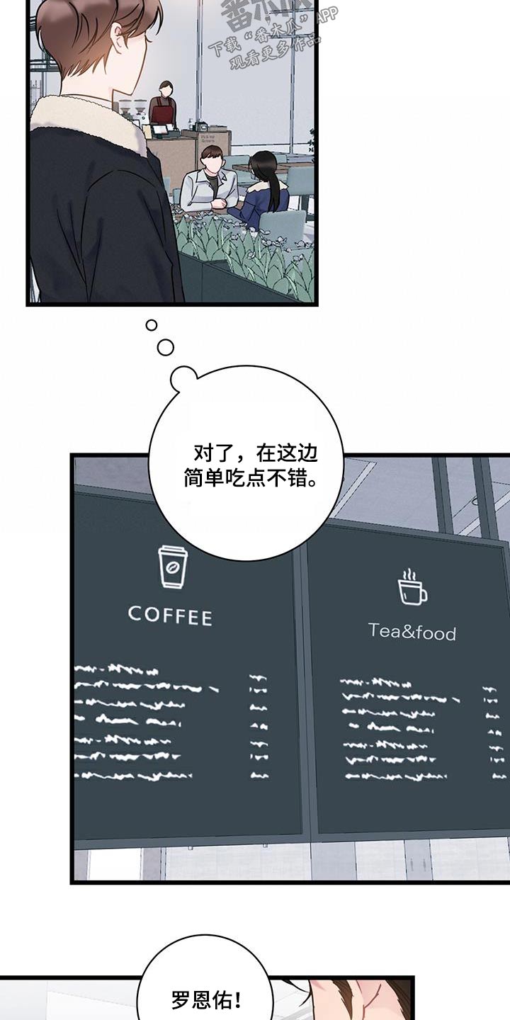 爱怜是什么意思漫画,第63章：【第二季】一起2图