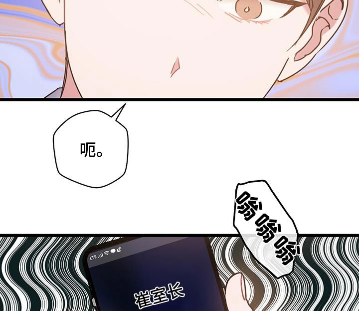 爱怜说漫画,第65章：【第二季】没有理由2图