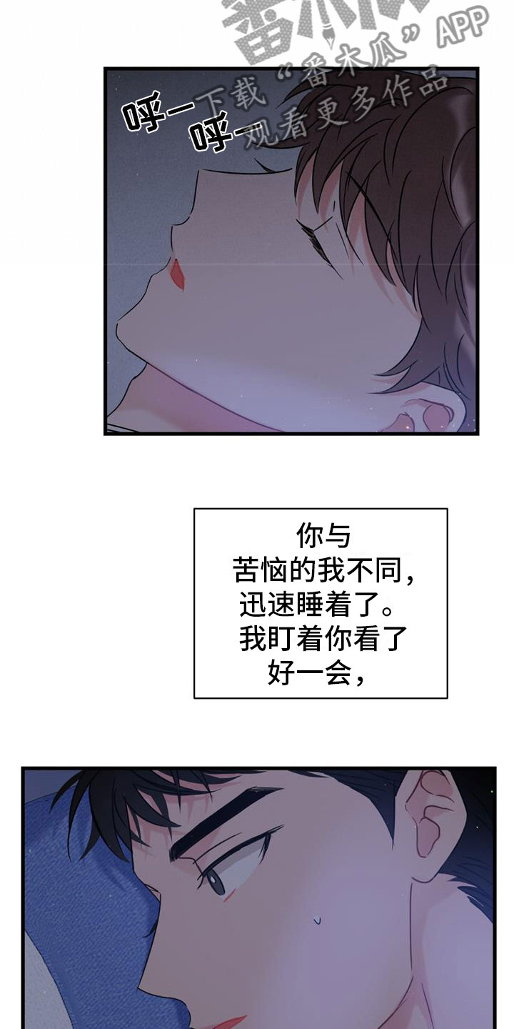 爱粮节粮不负食光主题班会漫画,第4章：十年1图