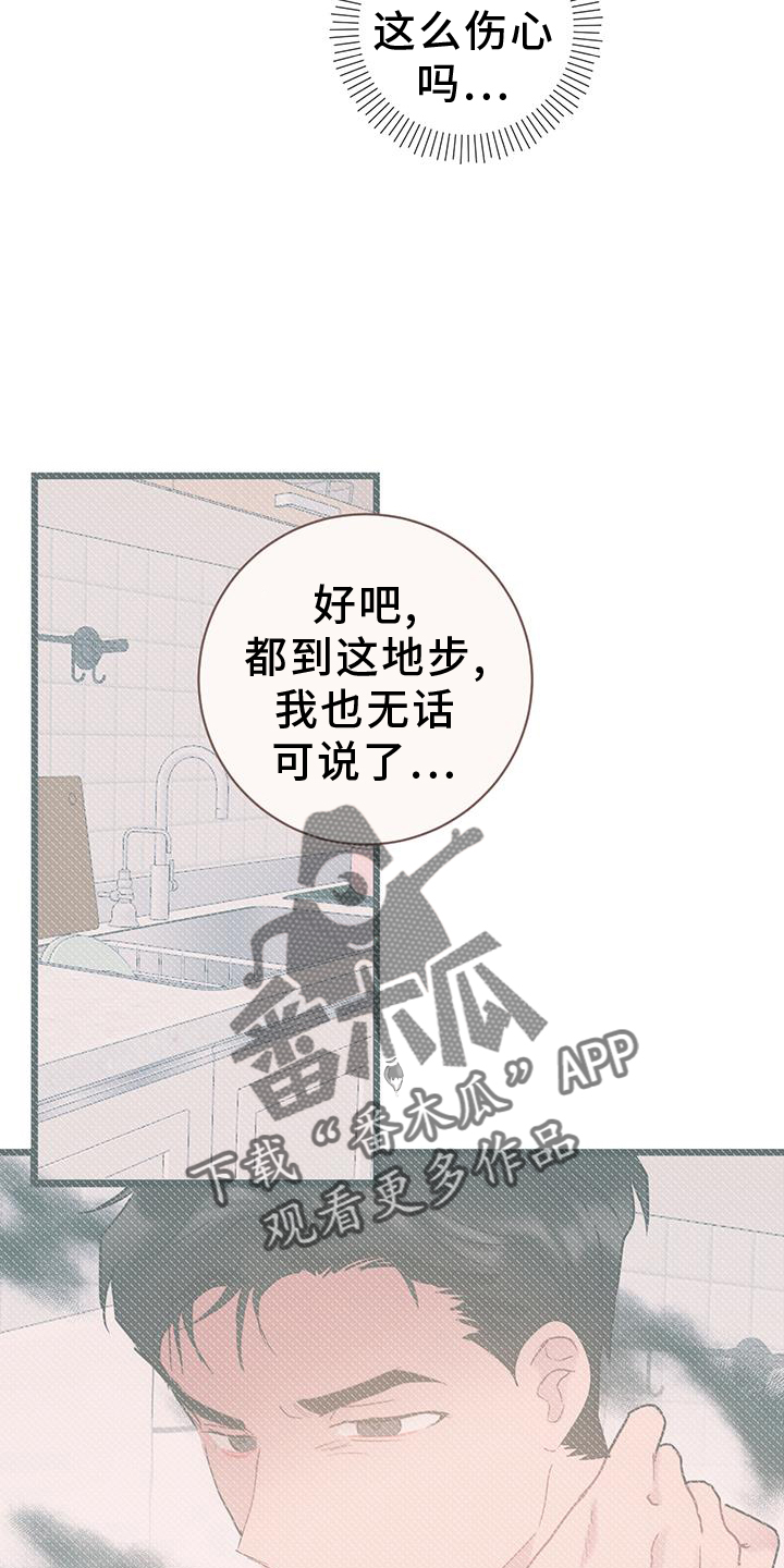 爱怜的诗句漫画,第85章：【第二季】奖励2图