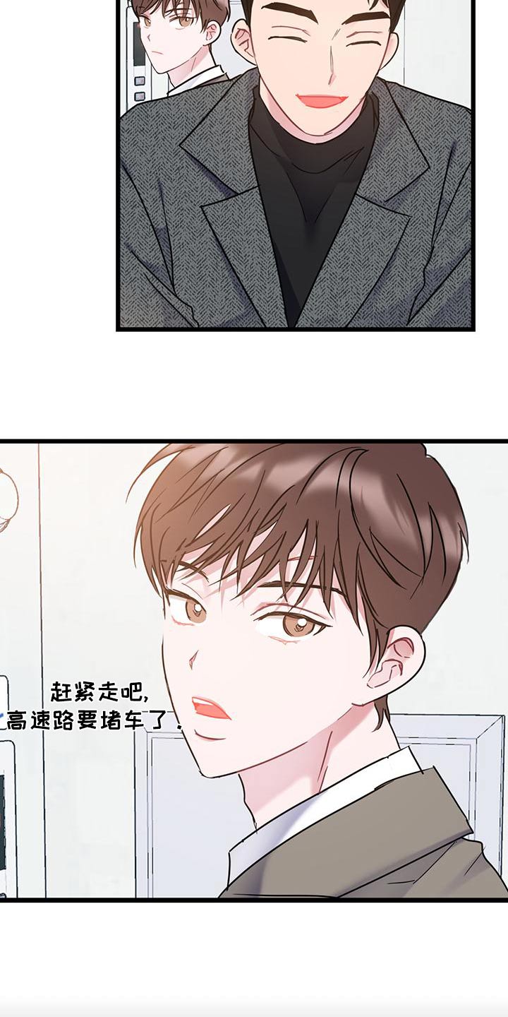 爱恋漫画,第48章：一开始2图