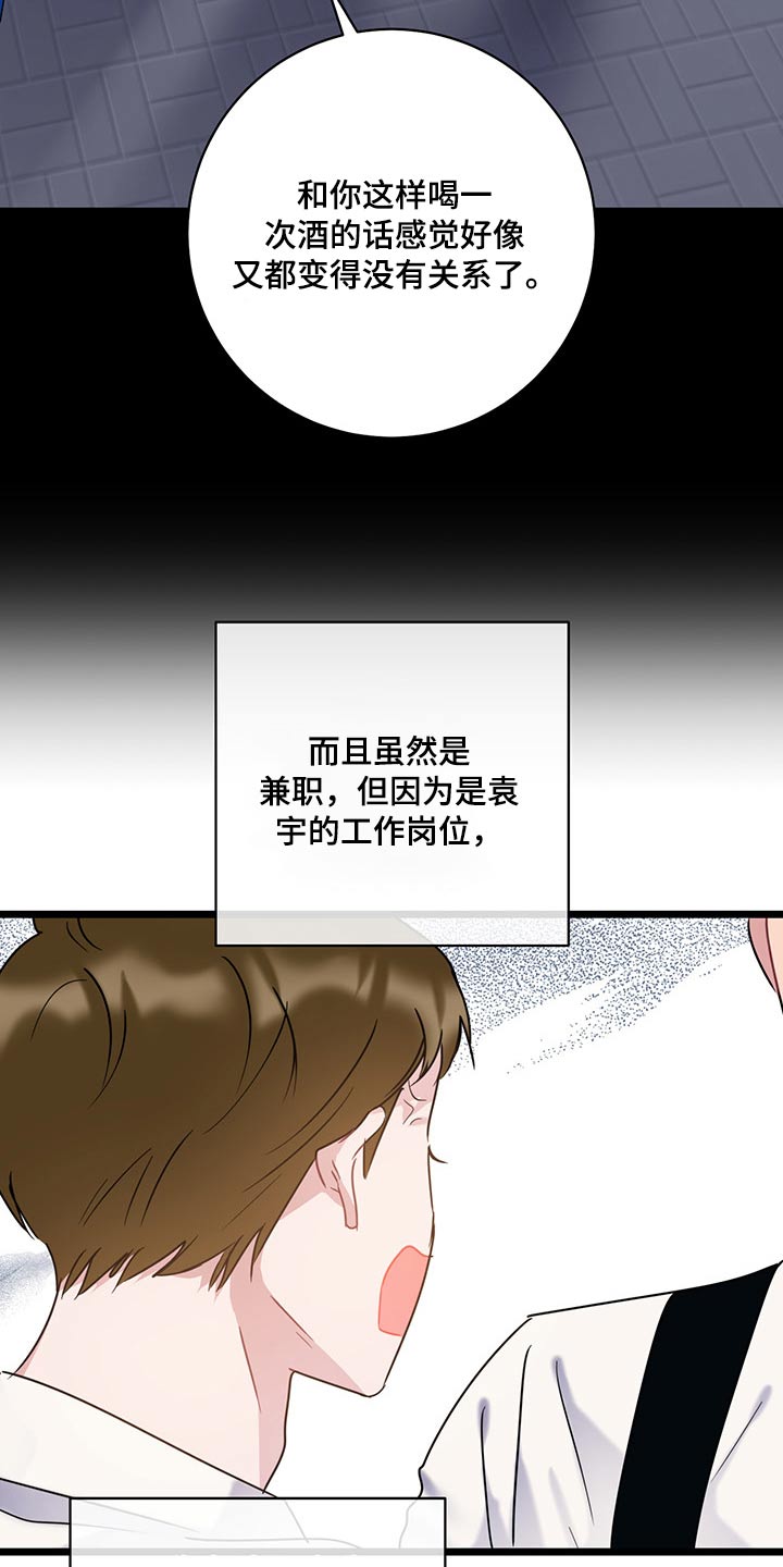 爱怜的意思是什么漫画,第40章：是你这小子1图