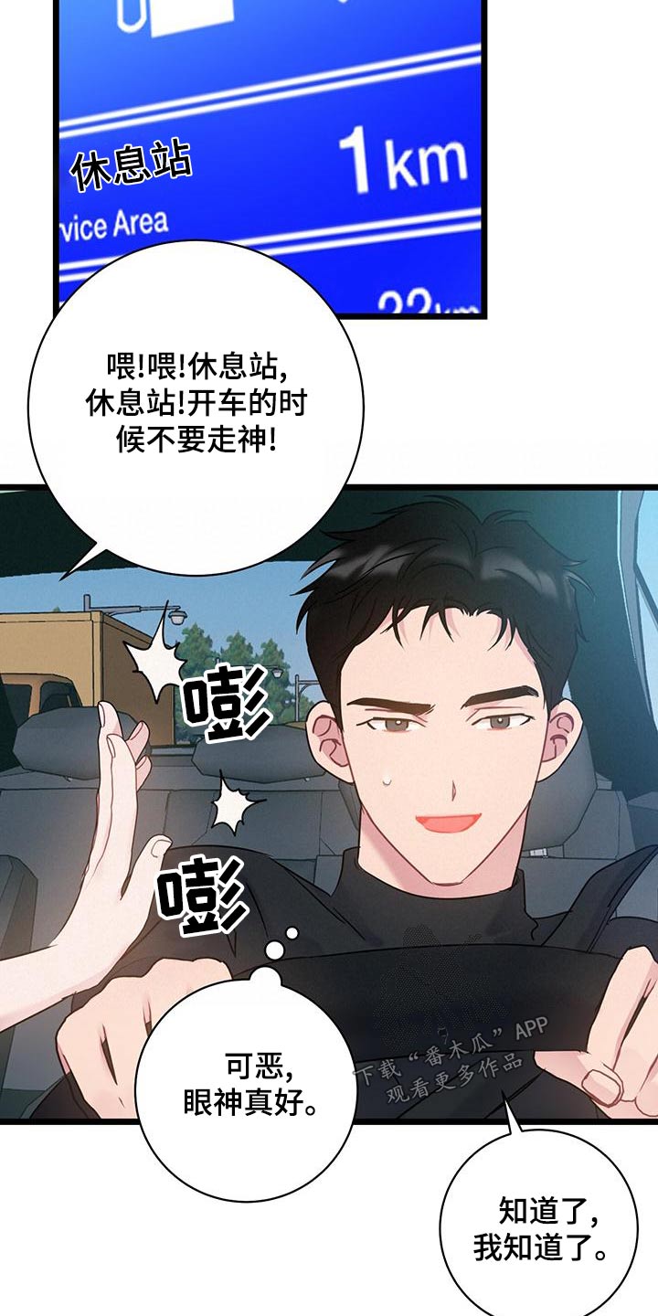 爱恋3d漫画,第46章：这样的2图