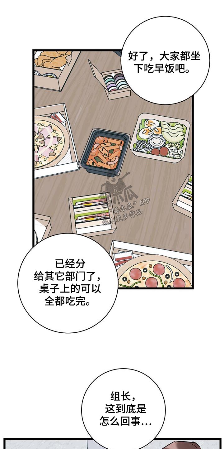 爱怜宝漫画,第79章：【第二季】重要东西2图