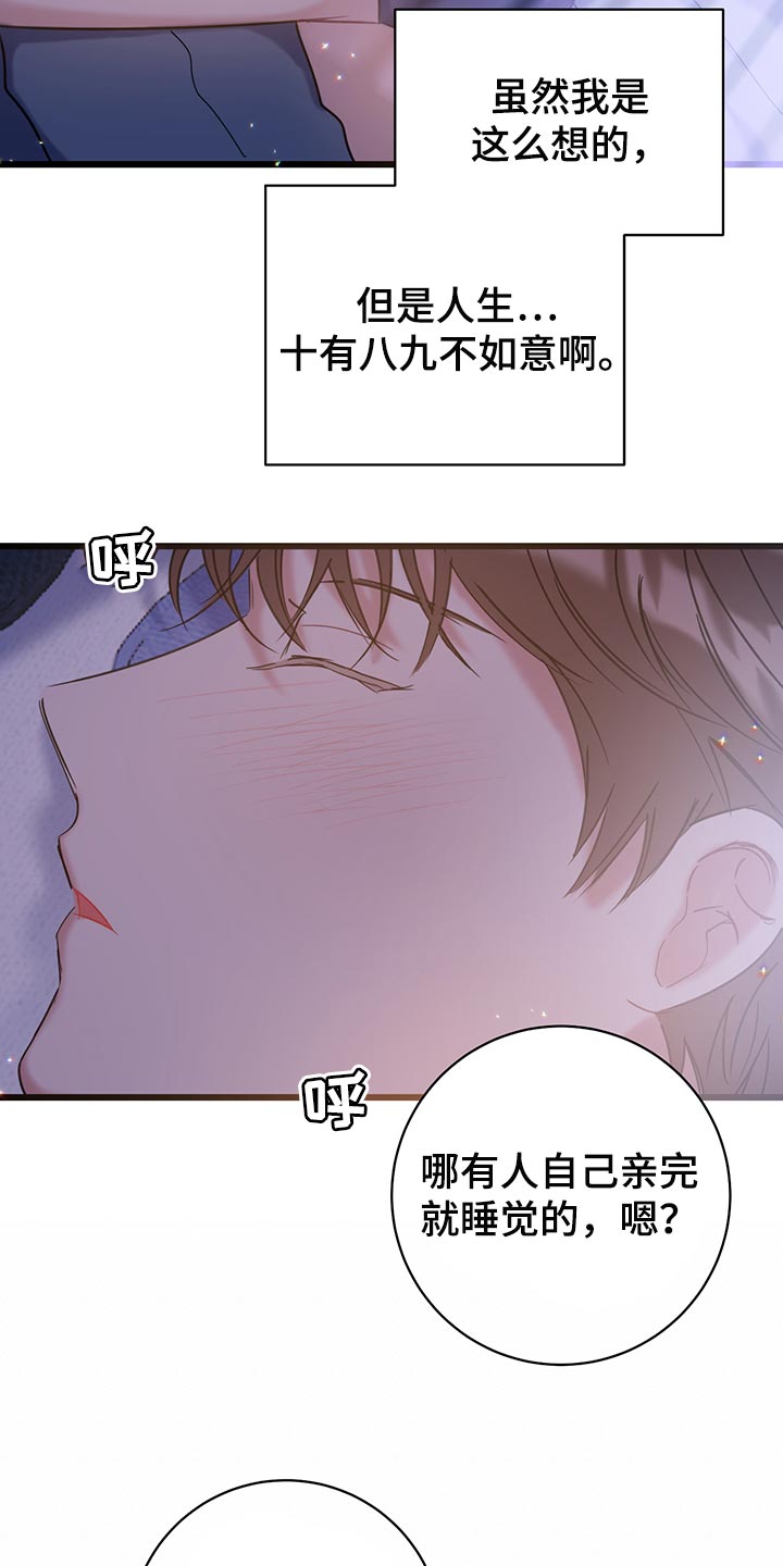 爱怜的拼音怎么写漫画,第34章：喝酒吧2图