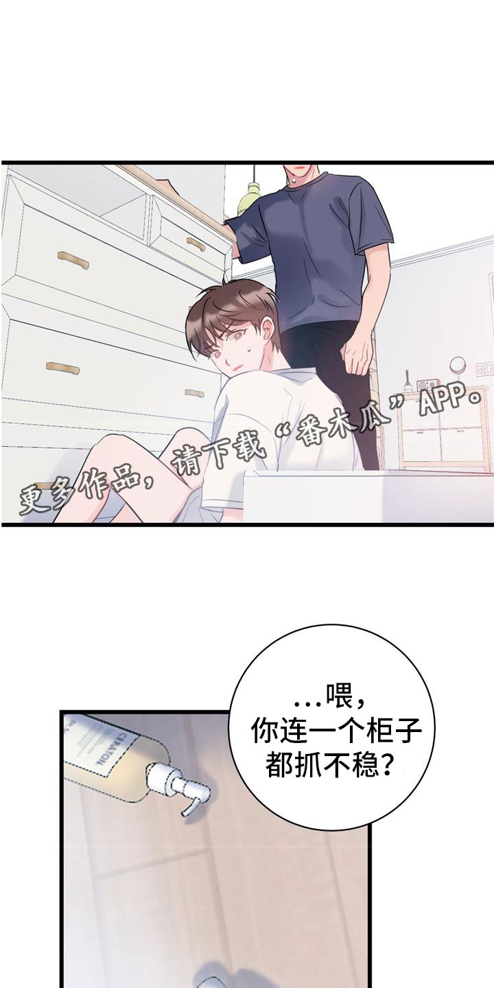 爱情男女免费观看全集完整版电影漫画,第6章：家人1图