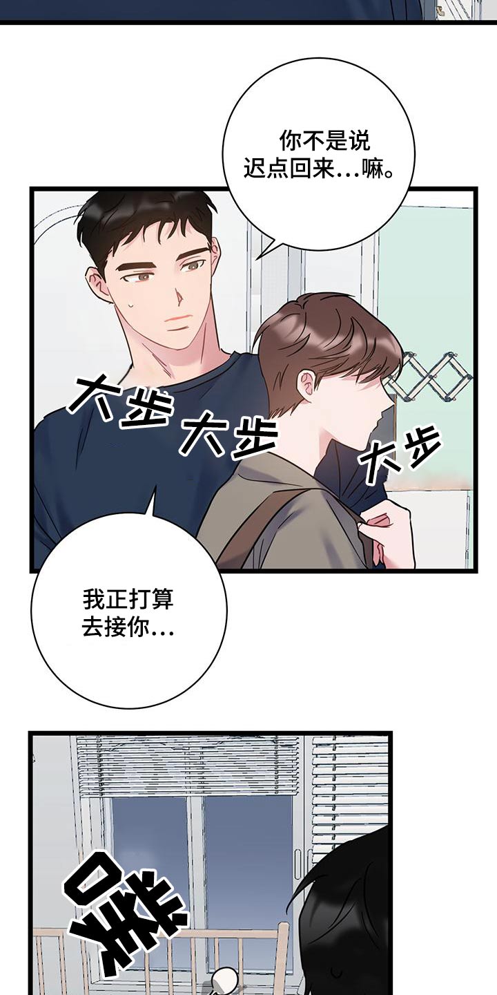 爱情有烟火电视剧免费观看完整版高清漫画,第44章：躺下1图