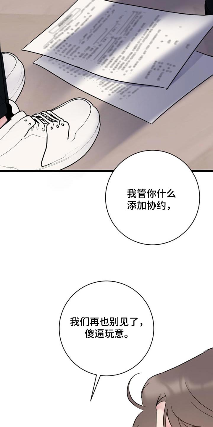 爱怜的含义是什么漫画,第75章：【第二季】辞职2图