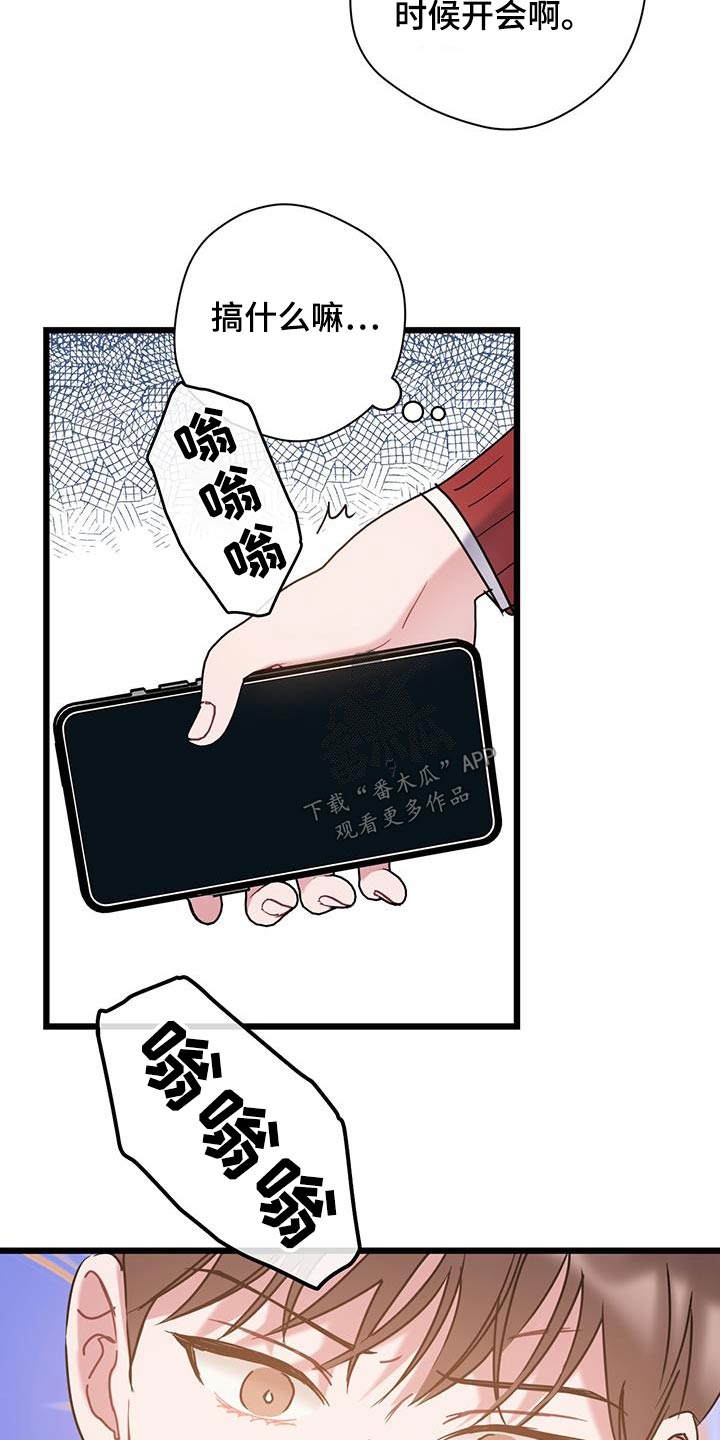 爱怜说漫画,第65章：【第二季】没有理由1图