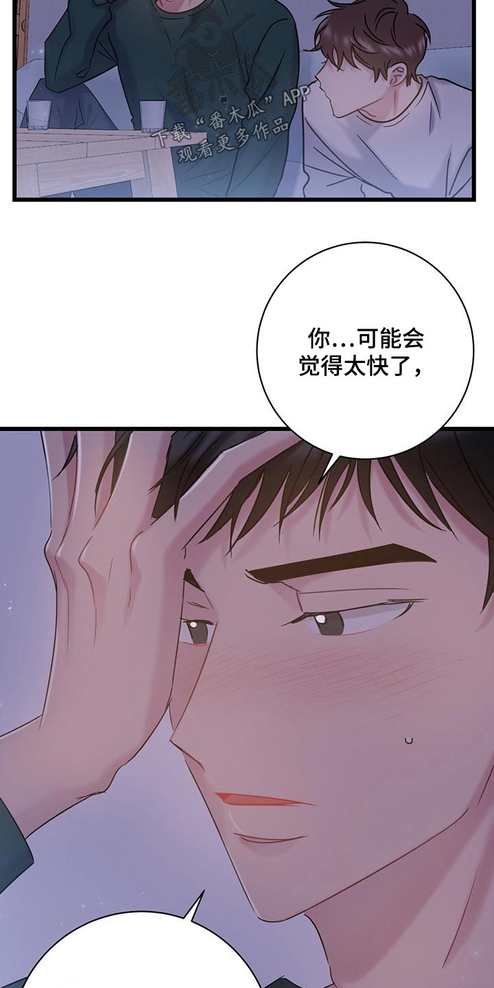 爱情有烟火电视剧免费观看完整版高清漫画,第36章：主动2图