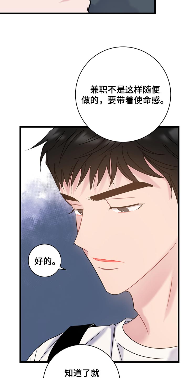 爱怜悯漫画,第32章：严肃1图