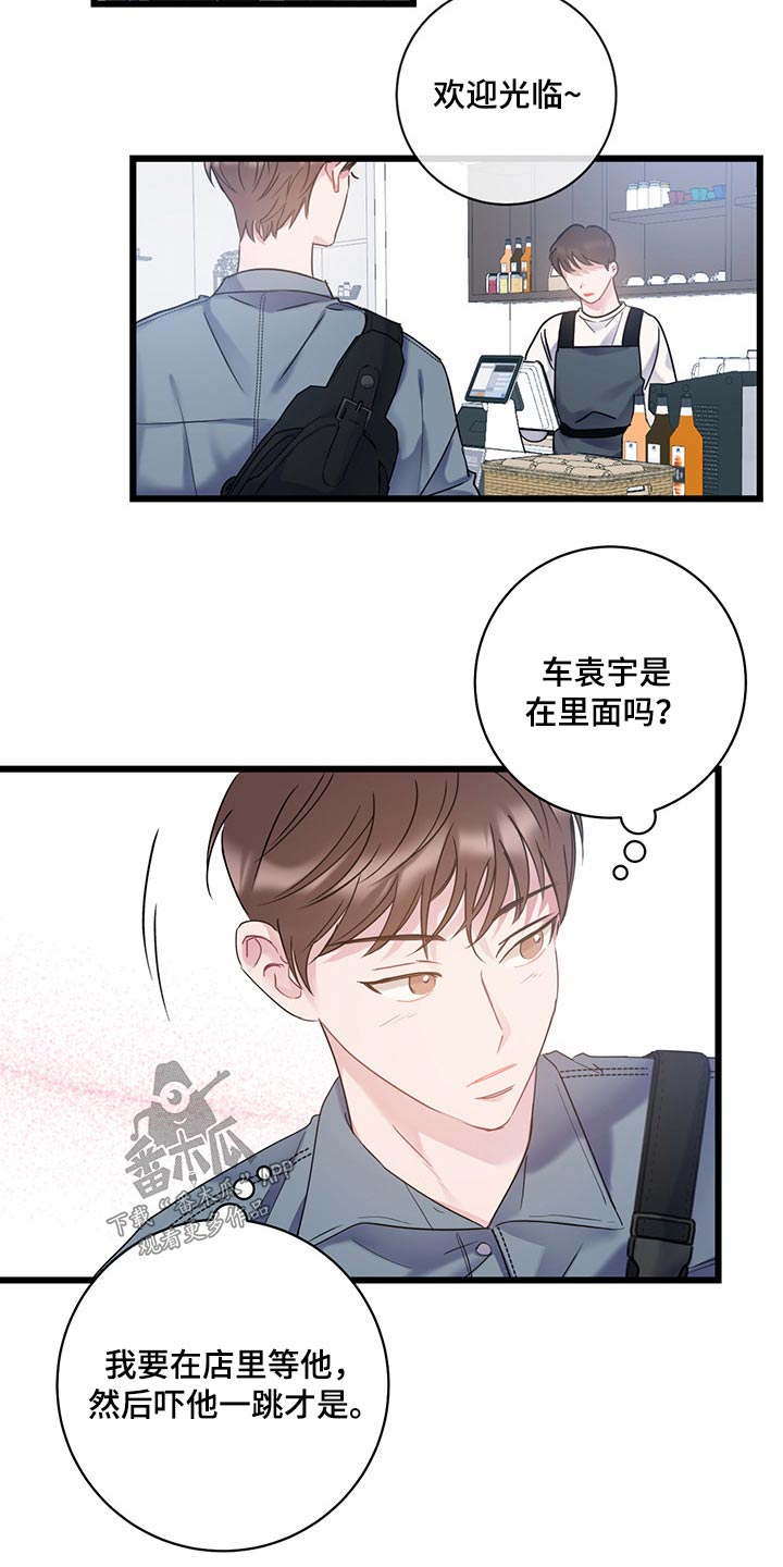 爱怜的意思是什么漫画,第40章：是你这小子1图