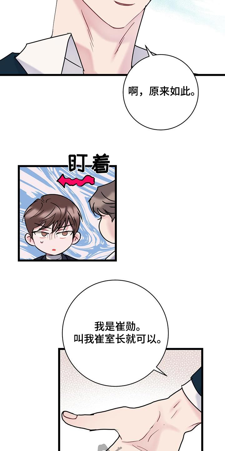 爱情男女免费观看全集完整版电影漫画,第58章：咖啡2图