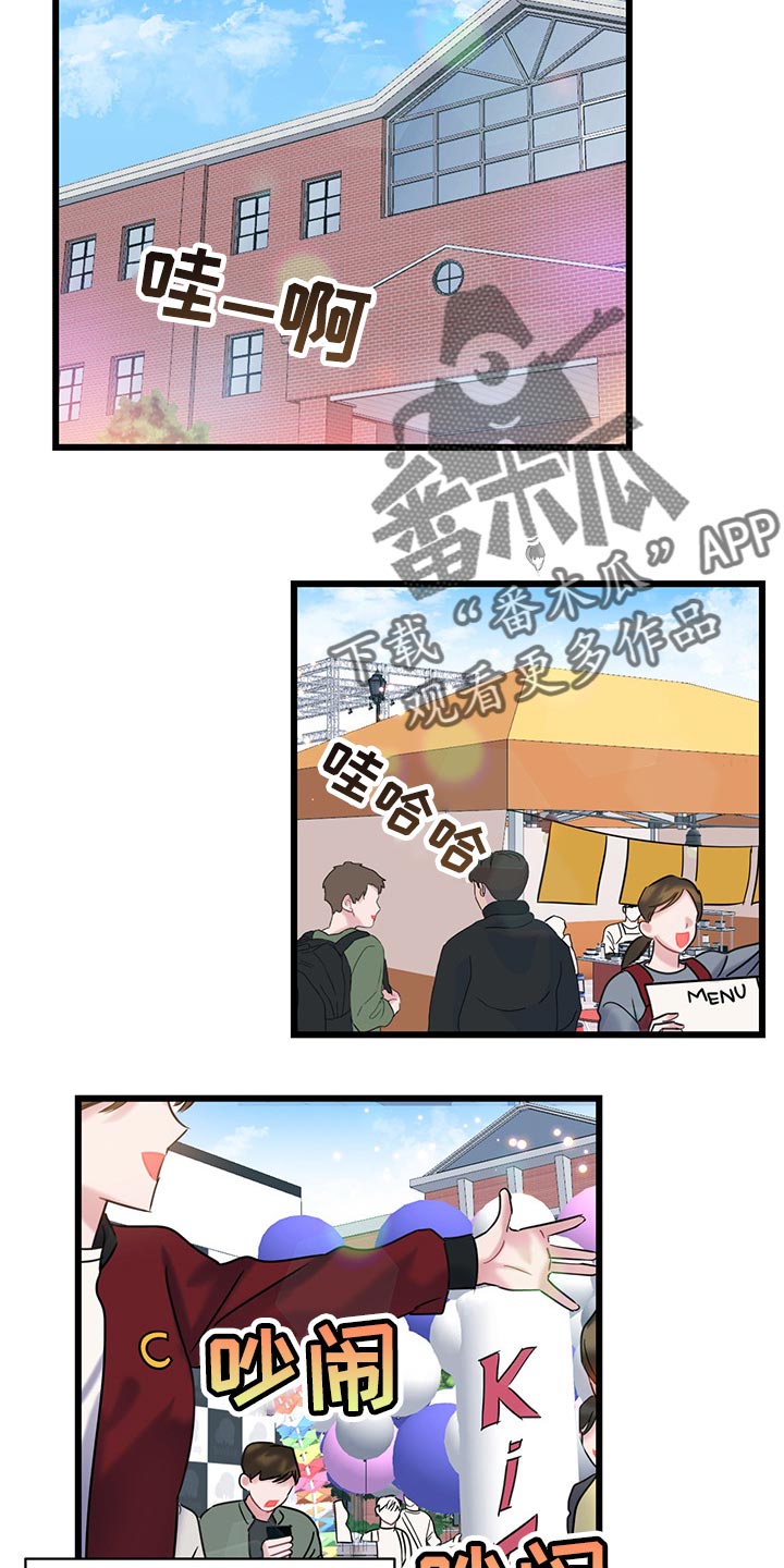 爱怜是什么词性漫画,第31章：可爱的小动物们2图