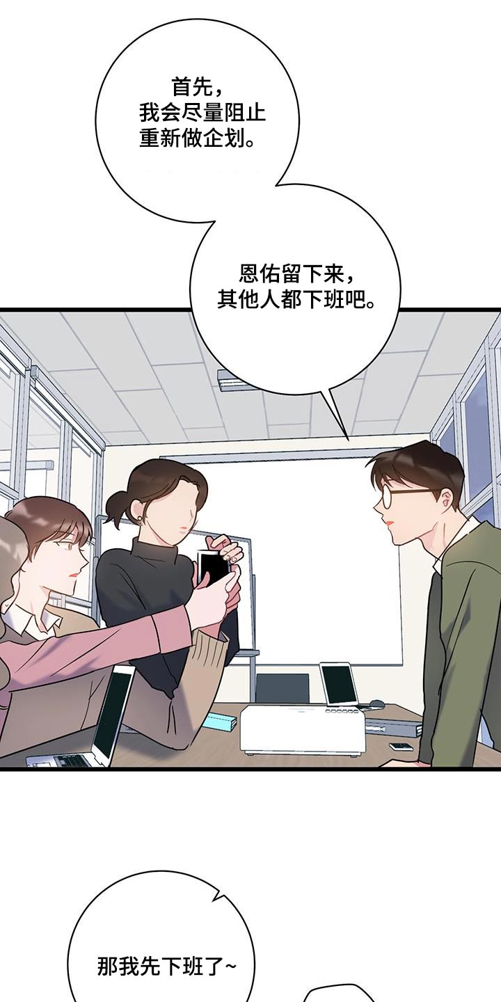 爱怜相近的词语漫画,第69章：【第二季】相似1图