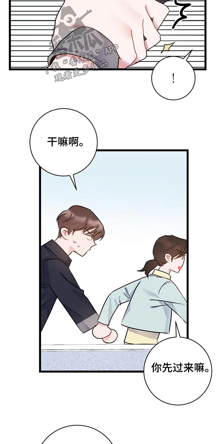 爱怜悯漫画,第57章：介绍1图