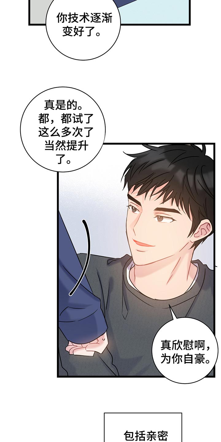 爱怜的拼音怎么写漫画,第29章：无法招架1图