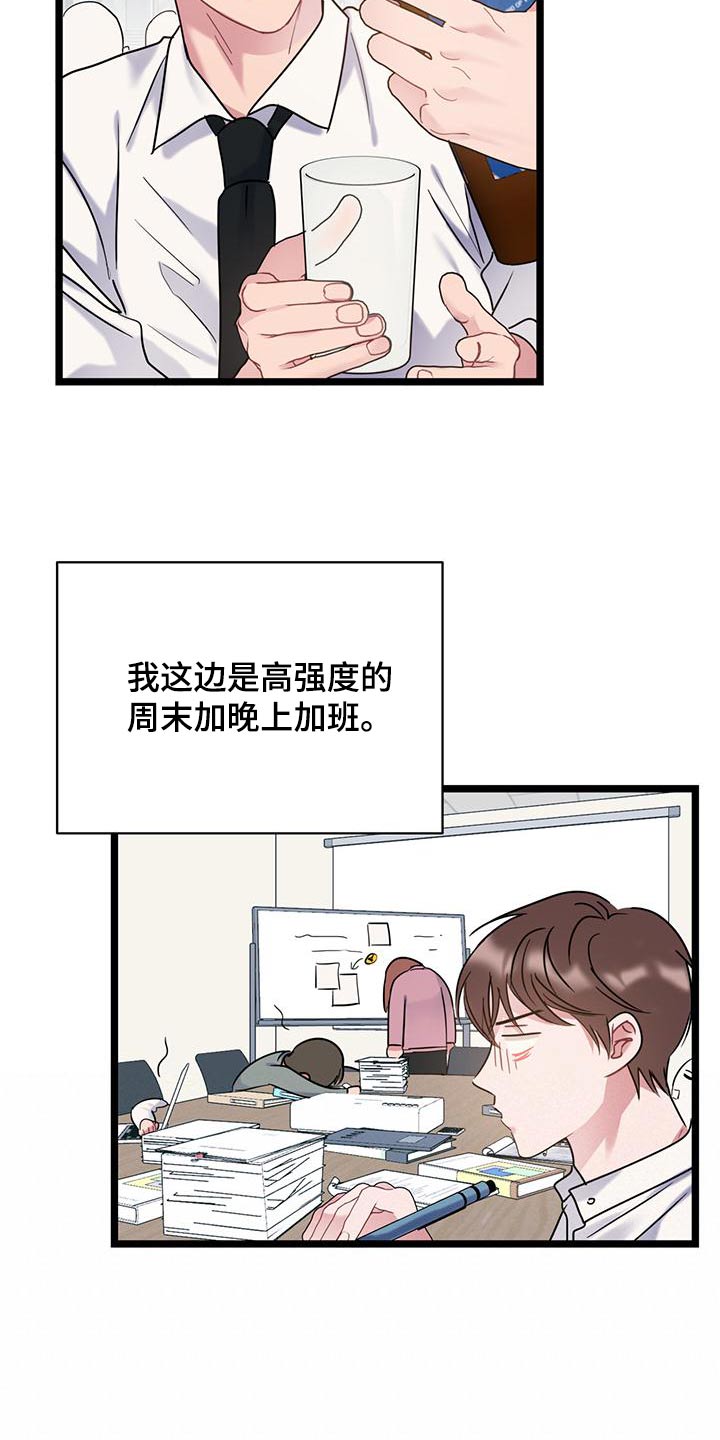 爱怜的拼音怎么写漫画,第44章：躺下1图