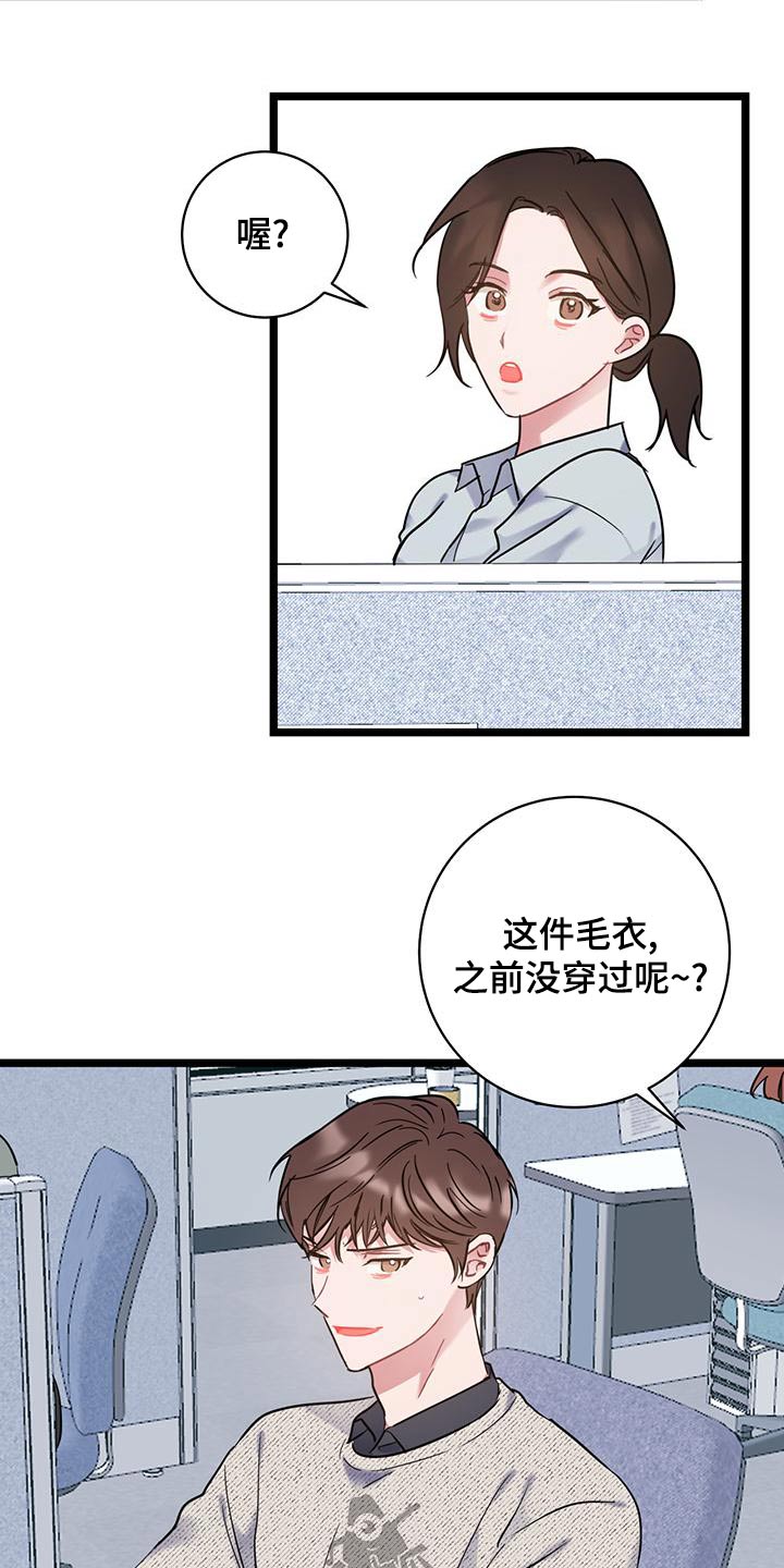 爱怜漫画,第44章：躺下2图