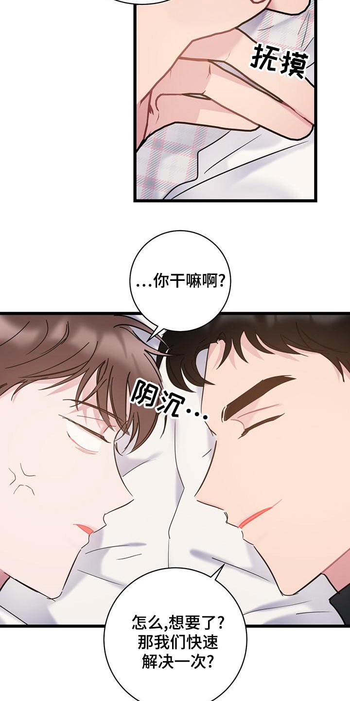 爱怜之心什么意思漫画,第47章：来电1图