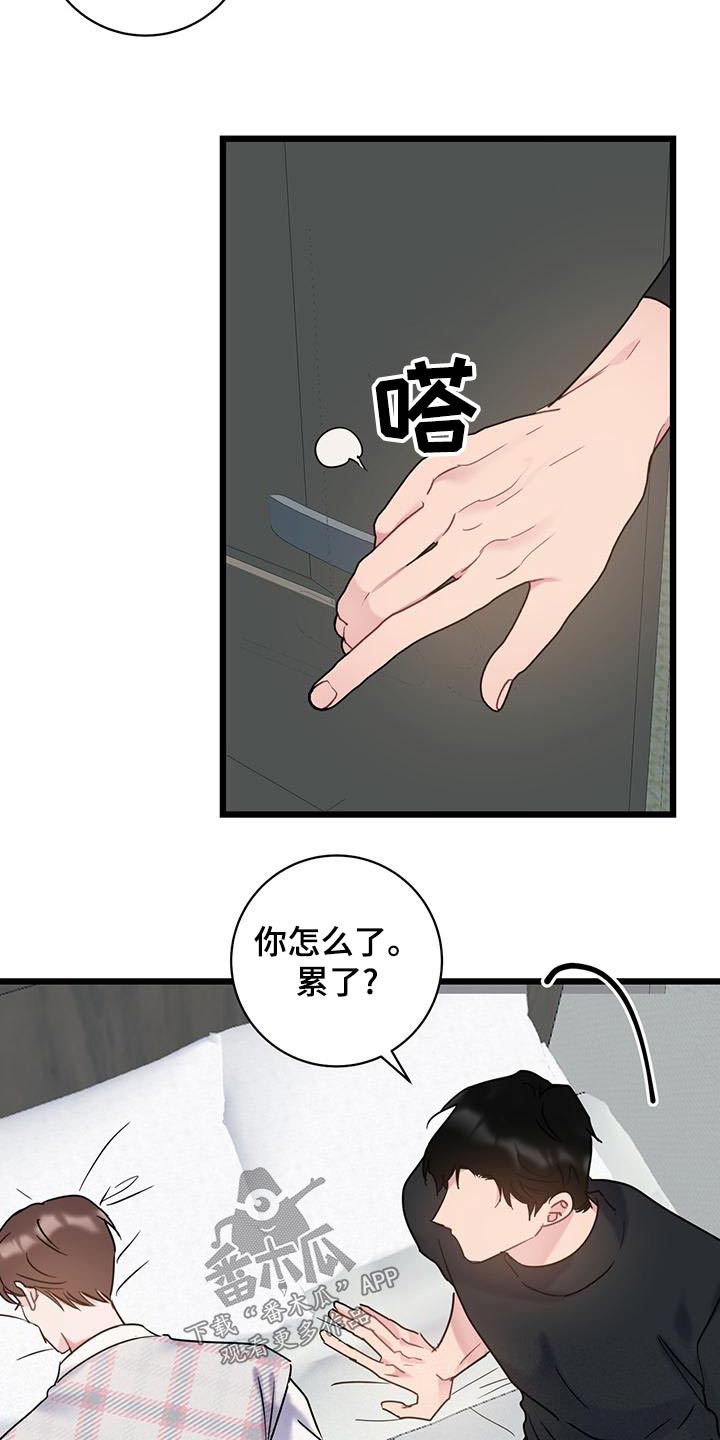 爱莲说翻译漫画,第47章：来电1图