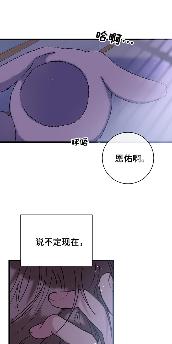 爱怜的拼音怎么写漫画,第34章：喝酒吧1图