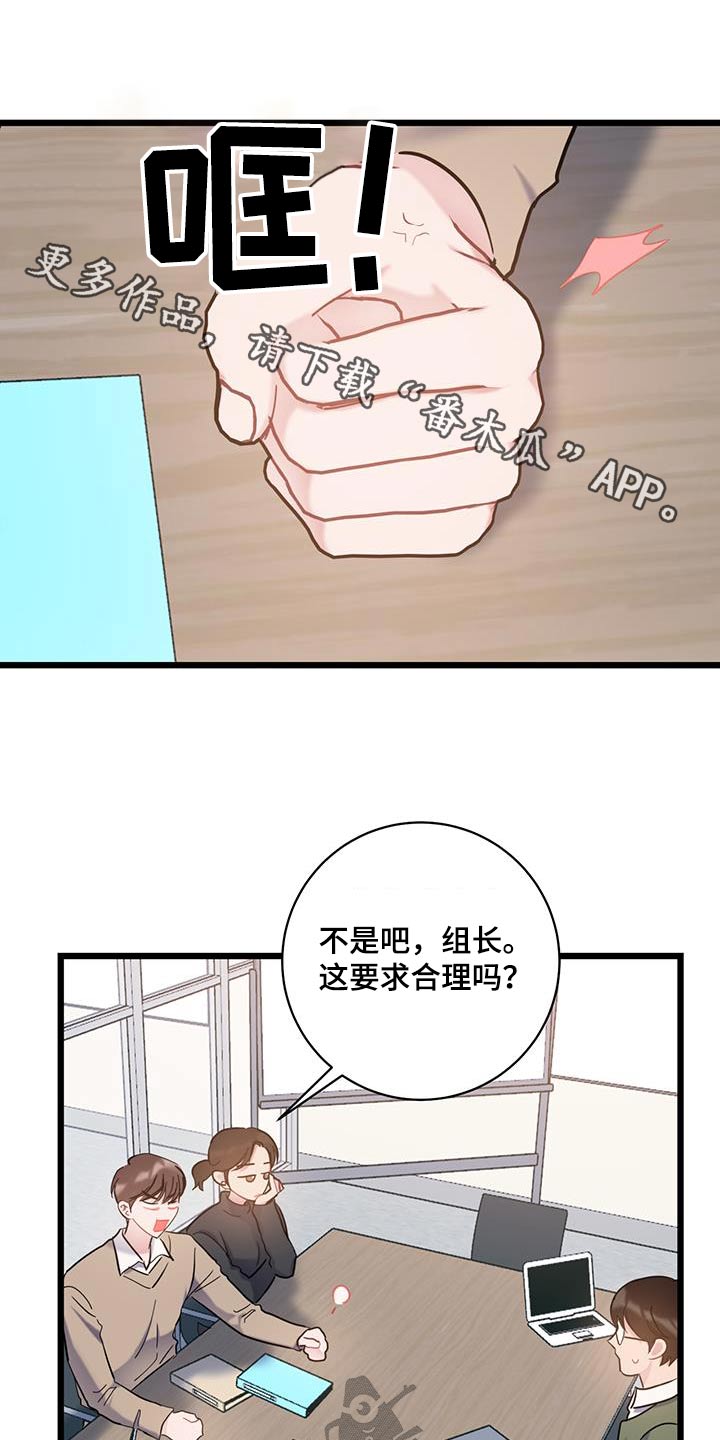 爱怜漫画,第69章：【第二季】相似1图