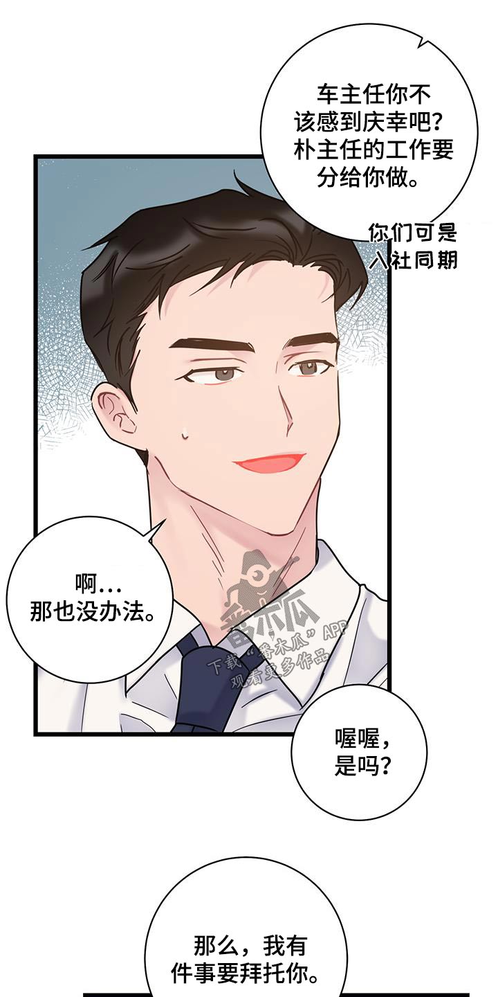 爱情不设限漫画,第61章：【第一季完结】缘分1图